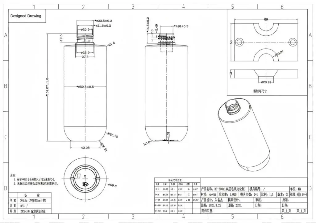 Hungker Plastic bottle CAD draw view